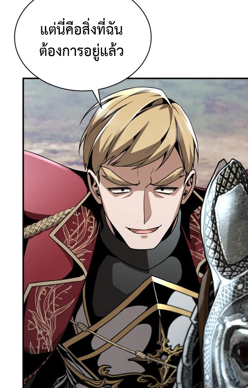 Dukedom’s Legendary Prodigy ยอดอัจฉริยะแห่งตระกูลดยุก ตอนที่ 24 page 41