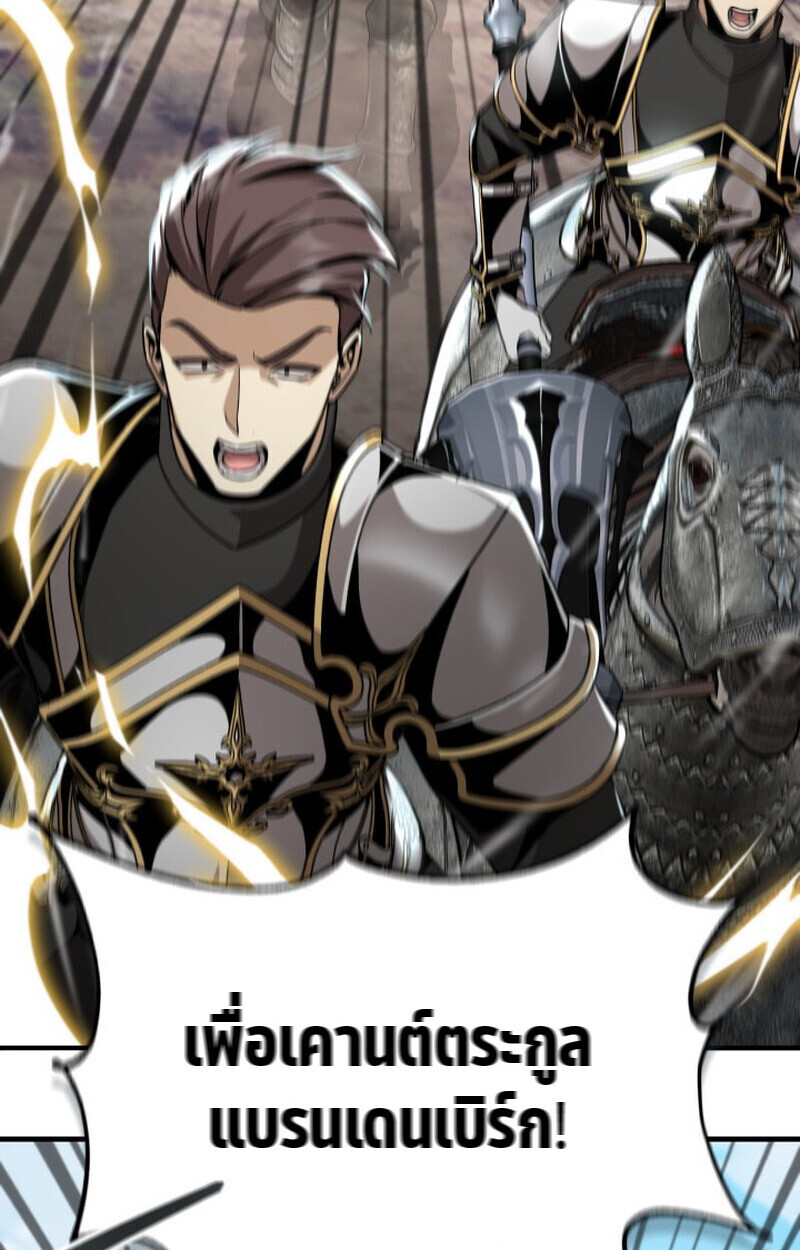 Dukedom’s Legendary Prodigy ยอดอัจฉริยะแห่งตระกูลดยุก ตอนที่ 24 page 44