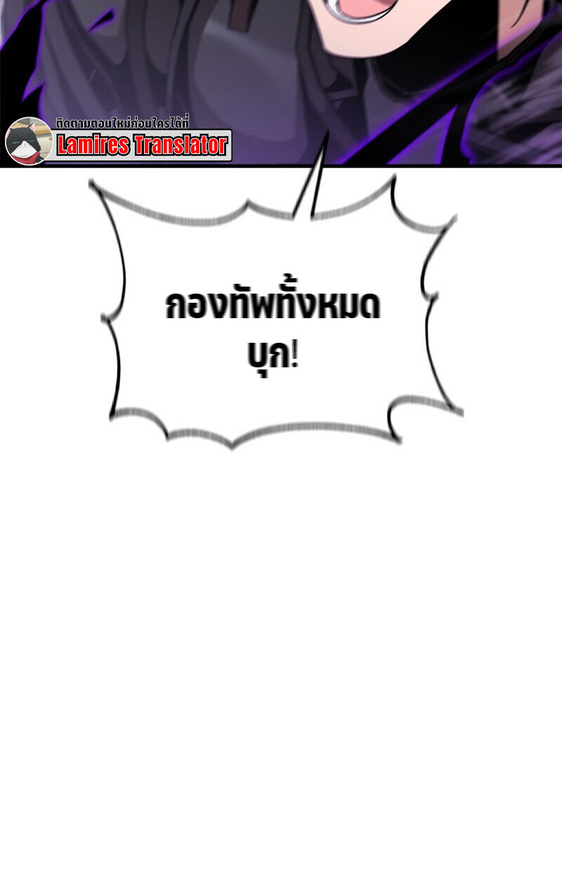 Dukedom’s Legendary Prodigy ยอดอัจฉริยะแห่งตระกูลดยุก ตอนที่ 24 page 48