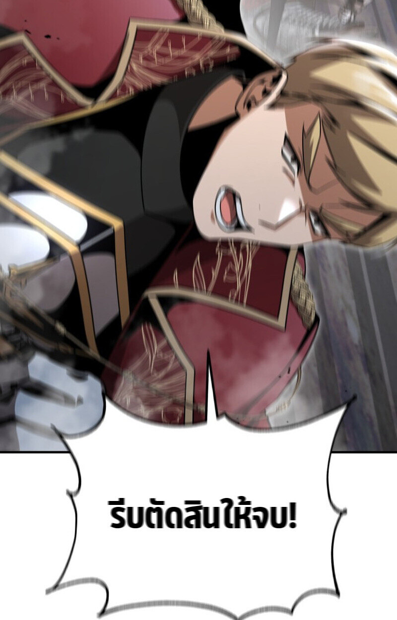 Dukedom’s Legendary Prodigy ยอดอัจฉริยะแห่งตระกูลดยุก ตอนที่ 24 page 54