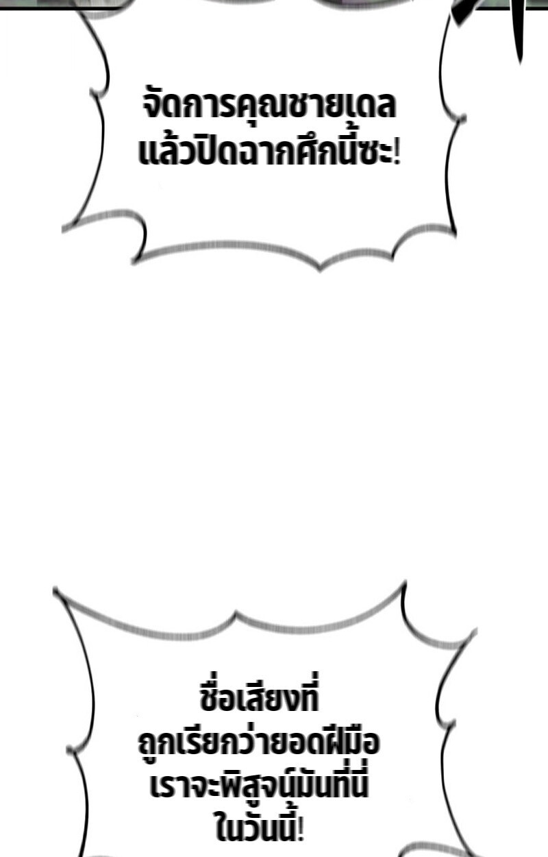 Dukedom’s Legendary Prodigy ยอดอัจฉริยะแห่งตระกูลดยุก ตอนที่ 24 page 57