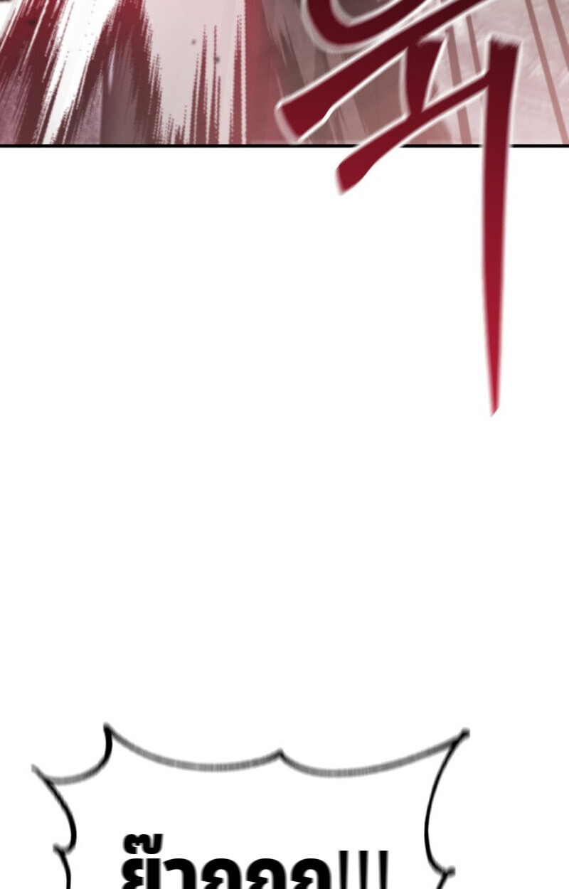 Dukedom’s Legendary Prodigy ยอดอัจฉริยะแห่งตระกูลดยุก ตอนที่ 24 page 61