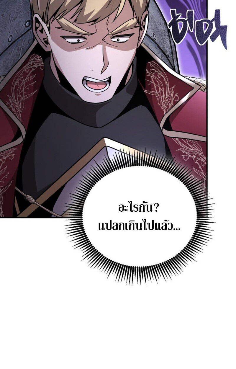 Dukedom’s Legendary Prodigy ยอดอัจฉริยะแห่งตระกูลดยุก ตอนที่ 24 page 74