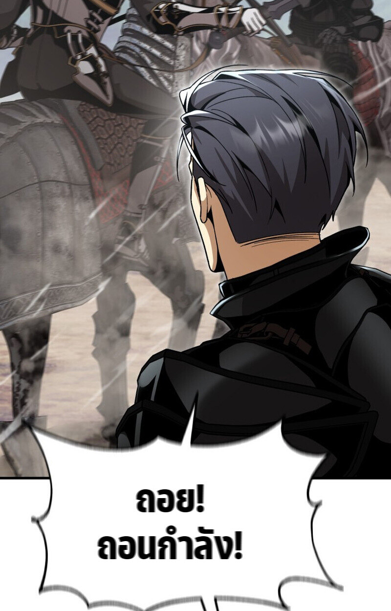 Dukedom’s Legendary Prodigy ยอดอัจฉริยะแห่งตระกูลดยุก ตอนที่ 24 page 77