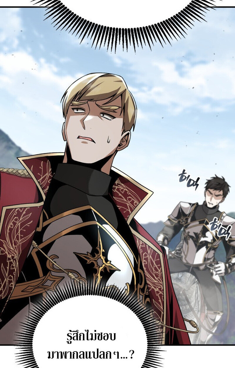 Dukedom’s Legendary Prodigy ยอดอัจฉริยะแห่งตระกูลดยุก ตอนที่ 24 page 79