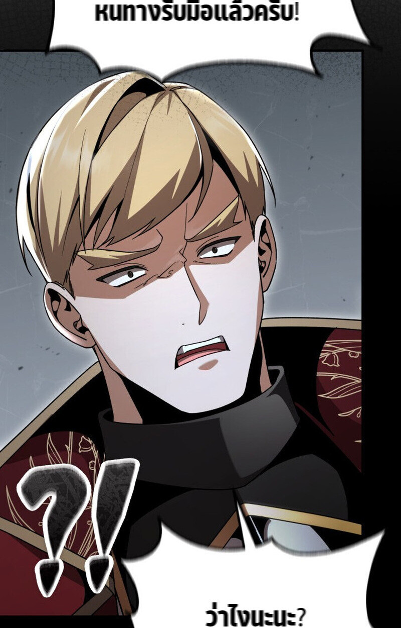 Dukedom’s Legendary Prodigy ยอดอัจฉริยะแห่งตระกูลดยุก ตอนที่ 24 page 82