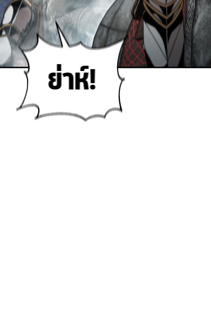 Dukedom’s Legendary Prodigy ยอดอัจฉริยะแห่งตระกูลดยุก ตอนที่ 24 page 86