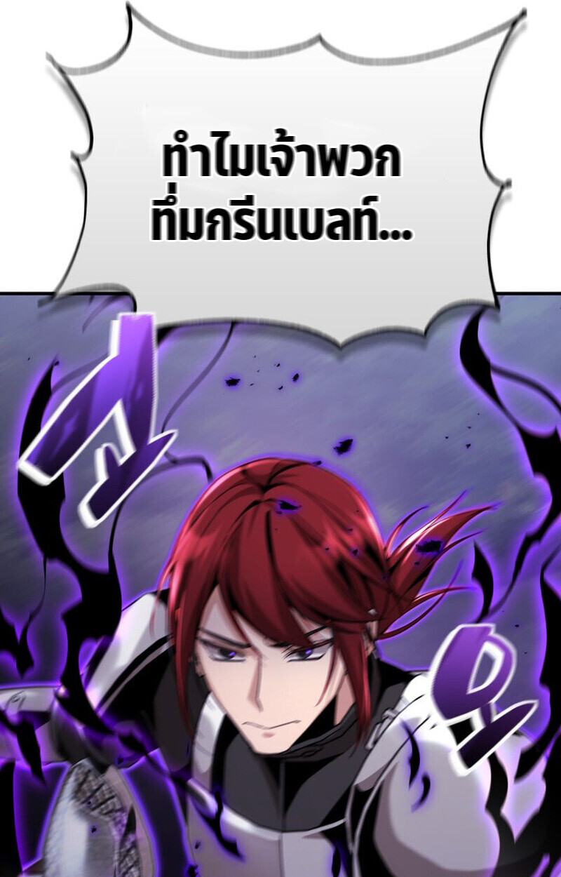 Dukedom’s Legendary Prodigy ยอดอัจฉริยะแห่งตระกูลดยุก ตอนที่ 24 page 87