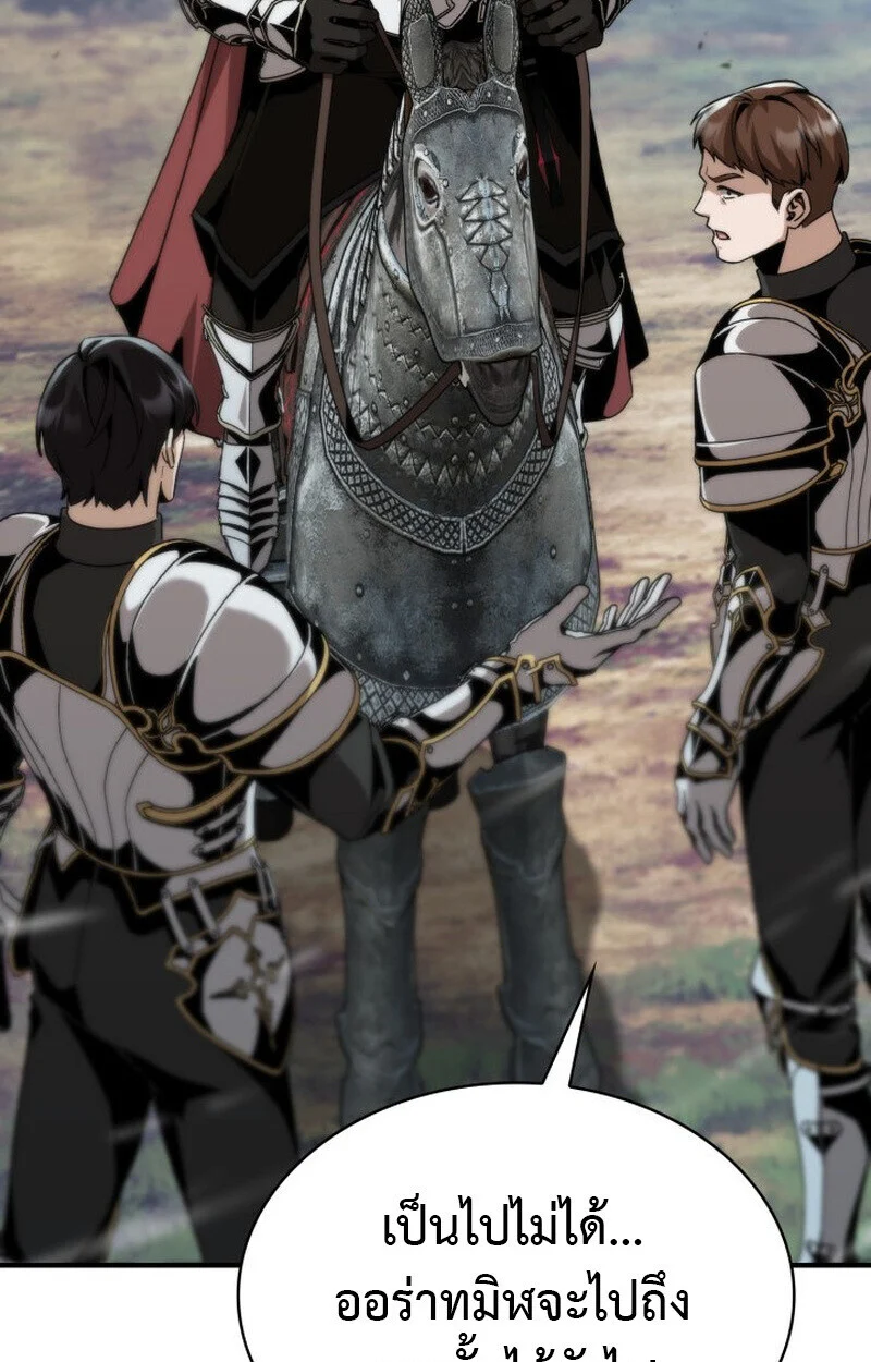 Dukedom’s Legendary Prodigy ยอดอัจฉริยะแห่งตระกูลดยุก ตอนที่ 24 page 92