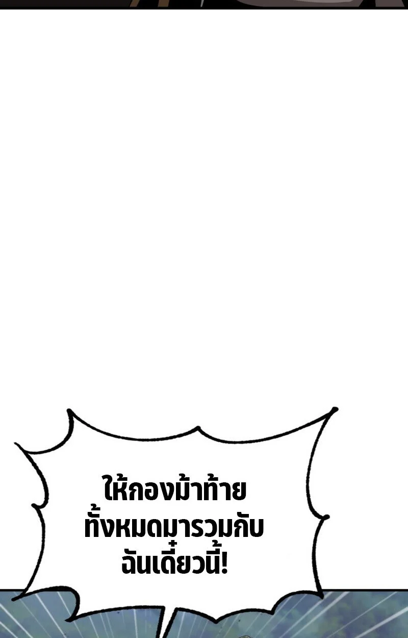 Dukedom’s Legendary Prodigy ยอดอัจฉริยะแห่งตระกูลดยุก ตอนที่ 24 page 101