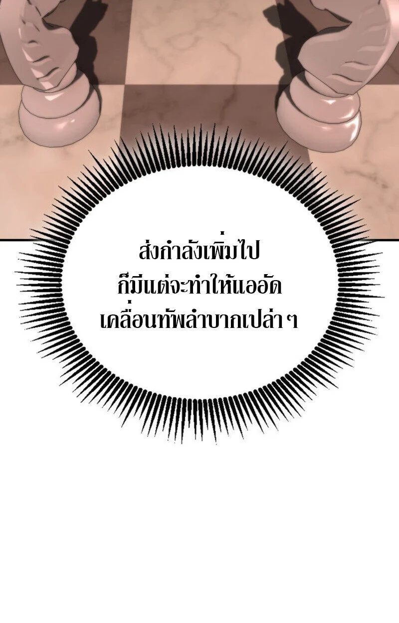 Dukedom’s Legendary Prodigy ยอดอัจฉริยะแห่งตระกูลดยุก ตอนที่ 24 page 111