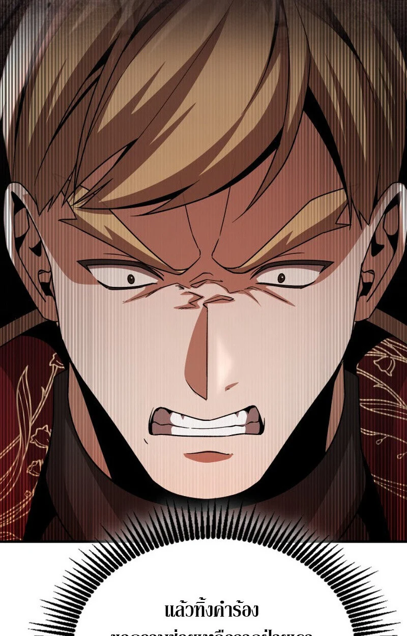 Dukedom’s Legendary Prodigy ยอดอัจฉริยะแห่งตระกูลดยุก ตอนที่ 24 page 113