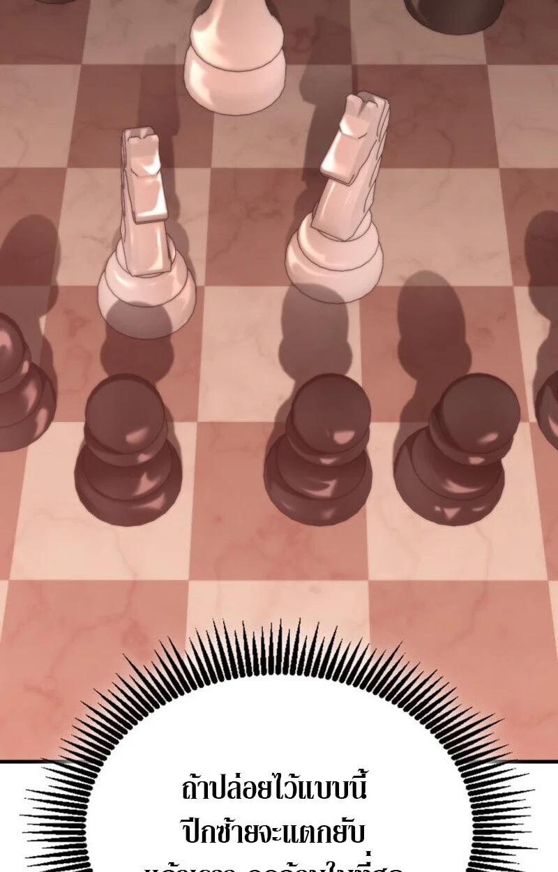 Dukedom’s Legendary Prodigy ยอดอัจฉริยะแห่งตระกูลดยุก ตอนที่ 24 page 115