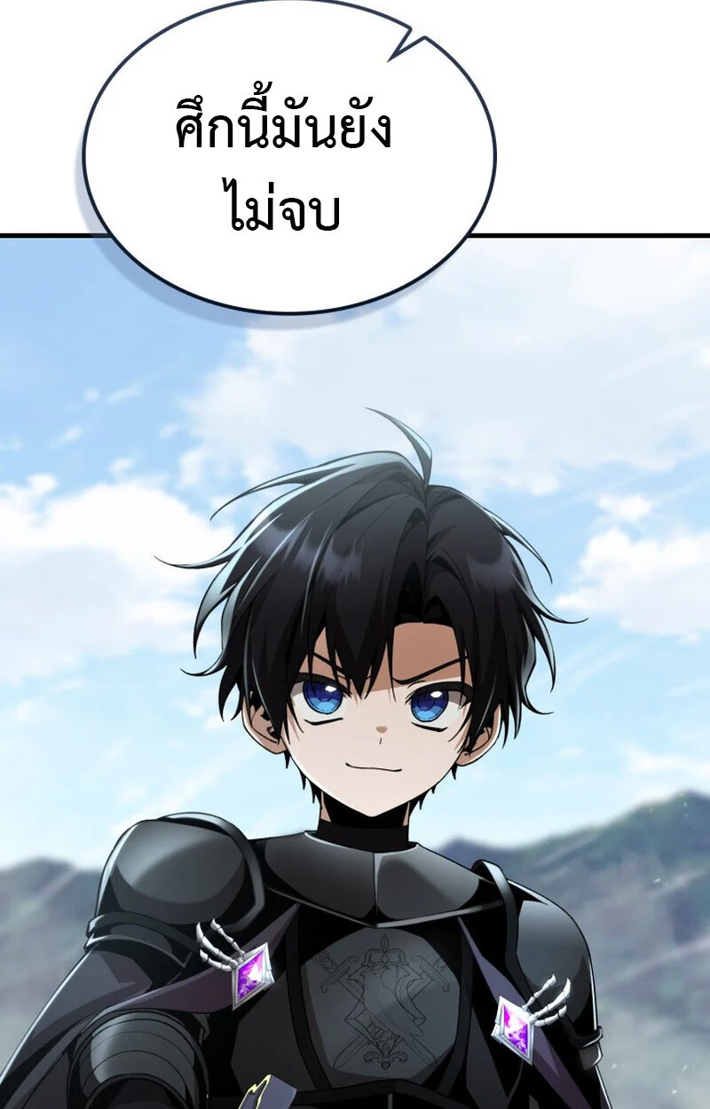 Dukedom’s Legendary Prodigy ยอดอัจฉริยะแห่งตระกูลดยุก ตอนที่ 24 page 121