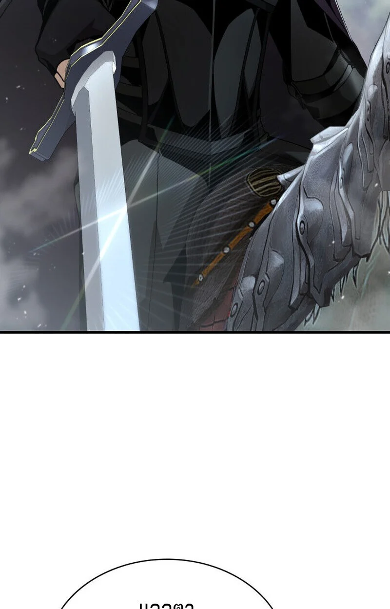 Dukedom’s Legendary Prodigy ยอดอัจฉริยะแห่งตระกูลดยุก ตอนที่ 24 page 122