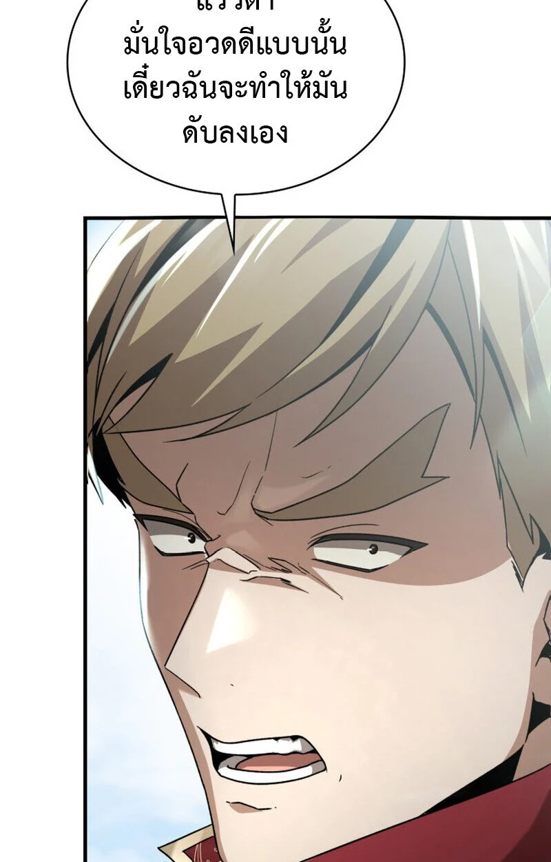 Dukedom’s Legendary Prodigy ยอดอัจฉริยะแห่งตระกูลดยุก ตอนที่ 24 page 123