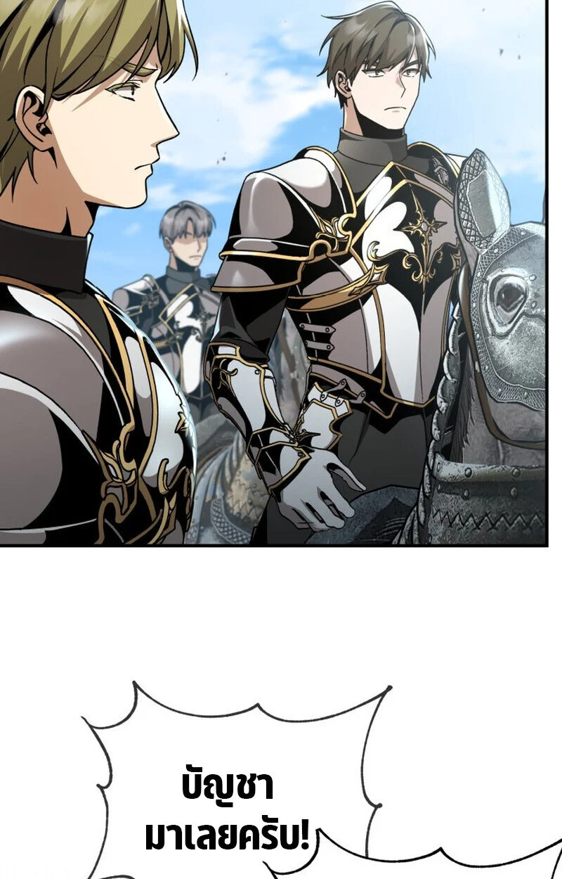 Dukedom’s Legendary Prodigy ยอดอัจฉริยะแห่งตระกูลดยุก ตอนที่ 24 page 129