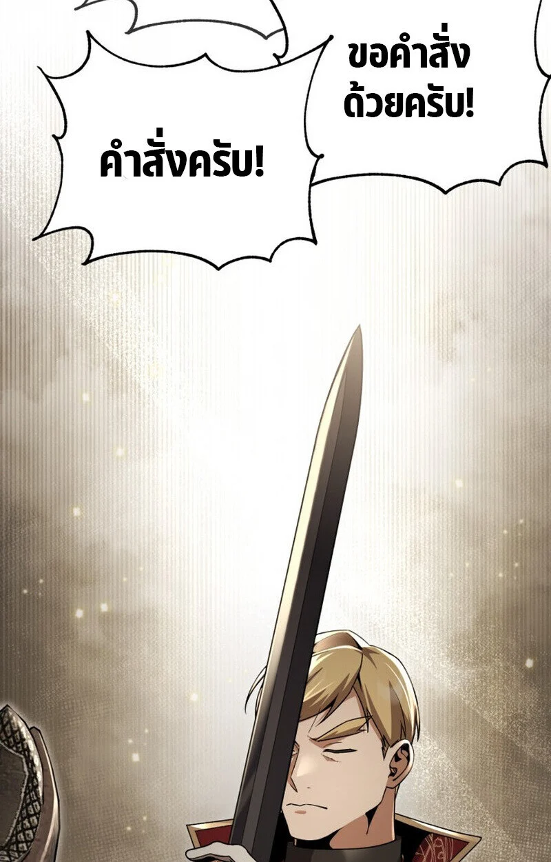 Dukedom’s Legendary Prodigy ยอดอัจฉริยะแห่งตระกูลดยุก ตอนที่ 24 page 130