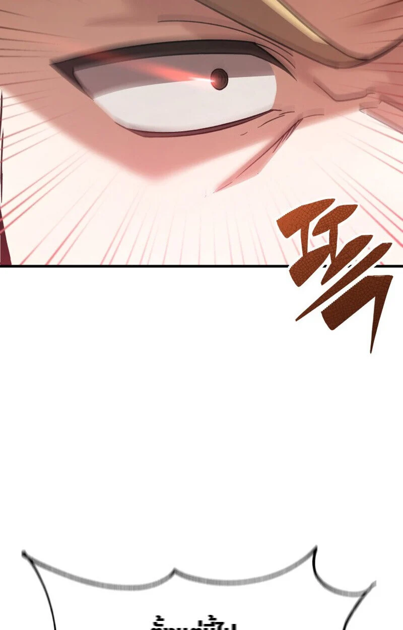 Dukedom’s Legendary Prodigy ยอดอัจฉริยะแห่งตระกูลดยุก ตอนที่ 24 page 135