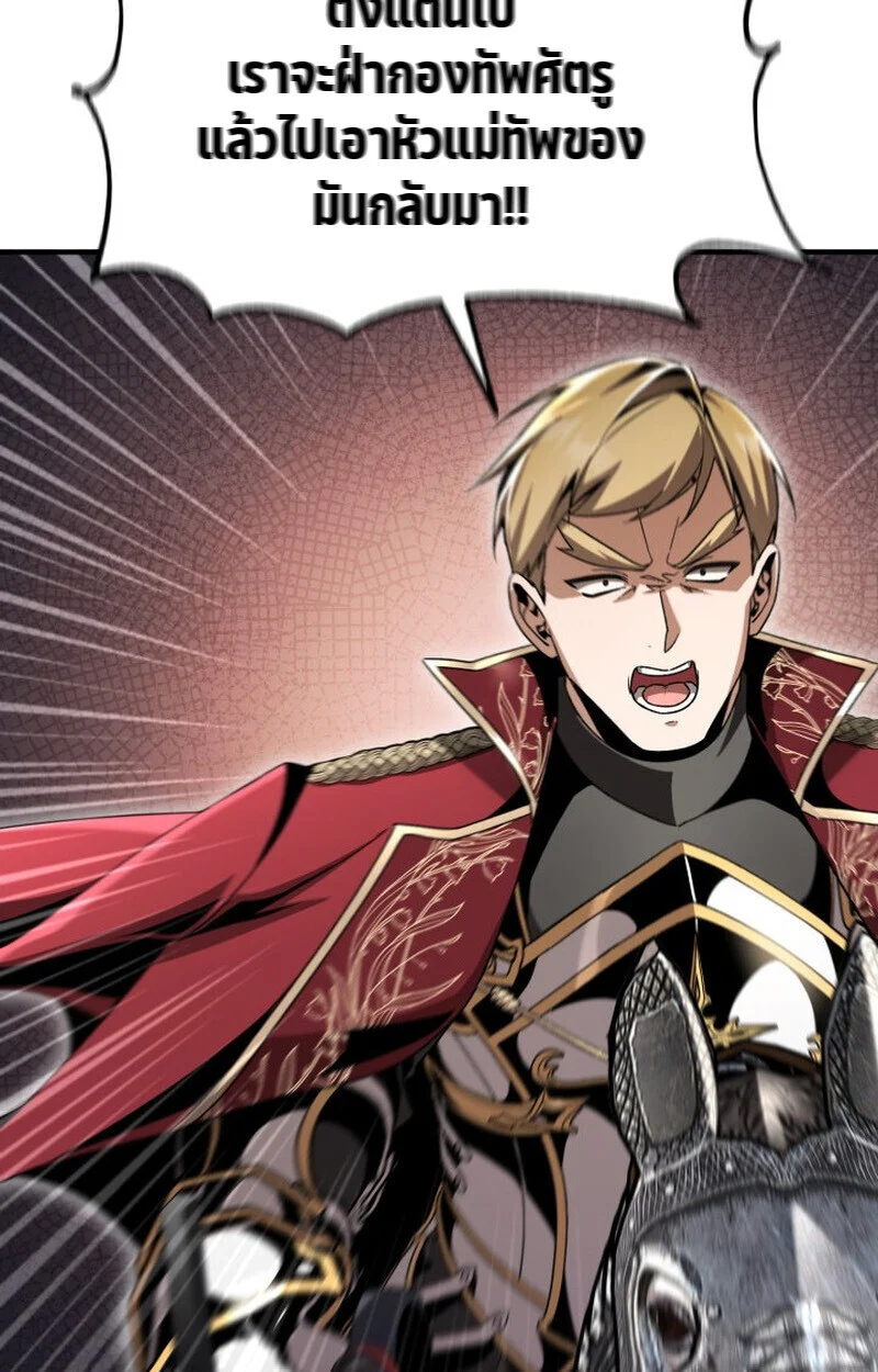 Dukedom’s Legendary Prodigy ยอดอัจฉริยะแห่งตระกูลดยุก ตอนที่ 24 page 136