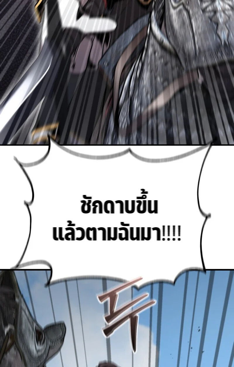 Dukedom’s Legendary Prodigy ยอดอัจฉริยะแห่งตระกูลดยุก ตอนที่ 24 page 137