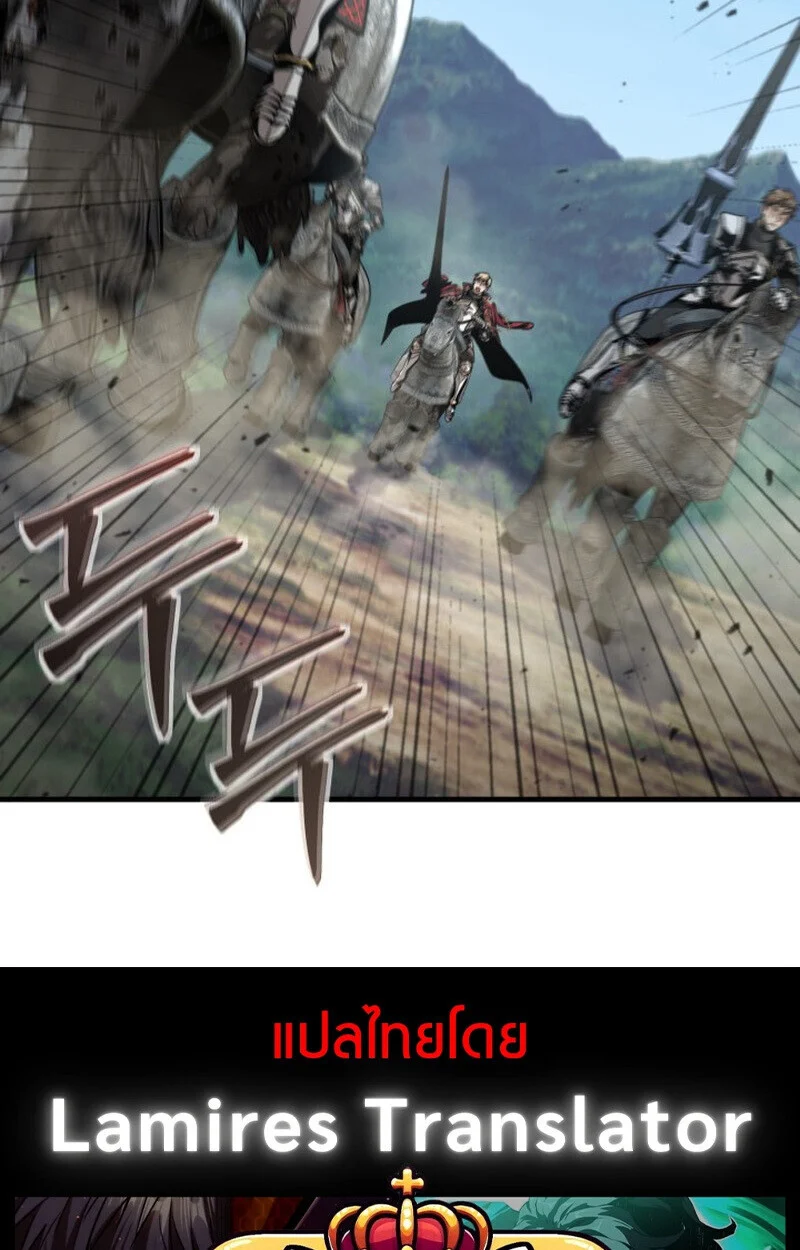 Dukedom’s Legendary Prodigy ยอดอัจฉริยะแห่งตระกูลดยุก ตอนที่ 24 page 139