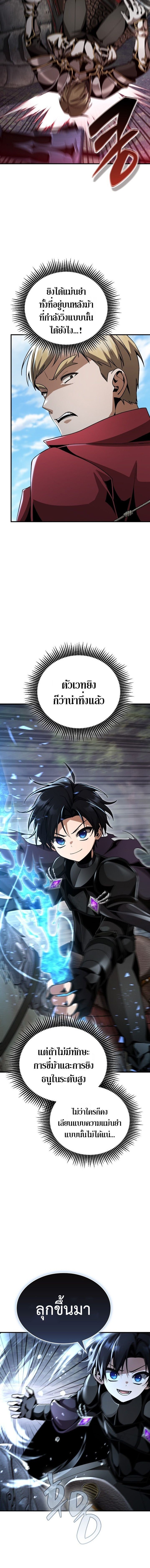 Dukedom’s Legendary Prodigy ยอดอัจฉริยะแห่งตระกูลดยุก ตอนที่ 25 page 3