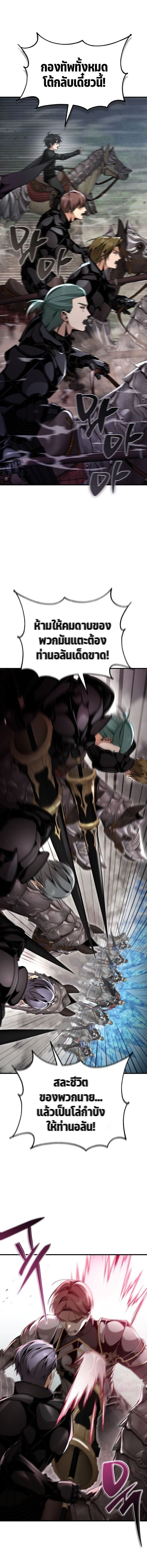 Dukedom’s Legendary Prodigy ยอดอัจฉริยะแห่งตระกูลดยุก ตอนที่ 25 page 5