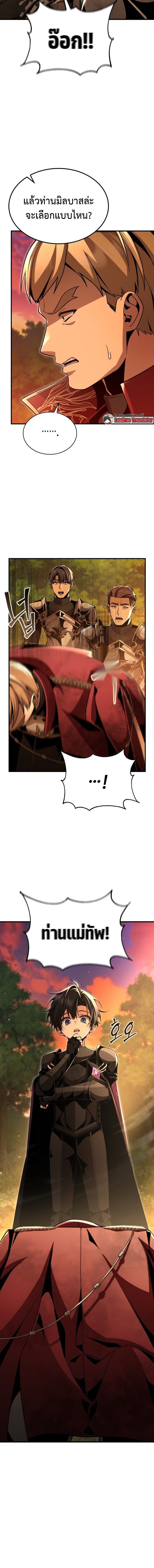 Dukedom’s Legendary Prodigy ยอดอัจฉริยะแห่งตระกูลดยุก ตอนที่ 25 page 13