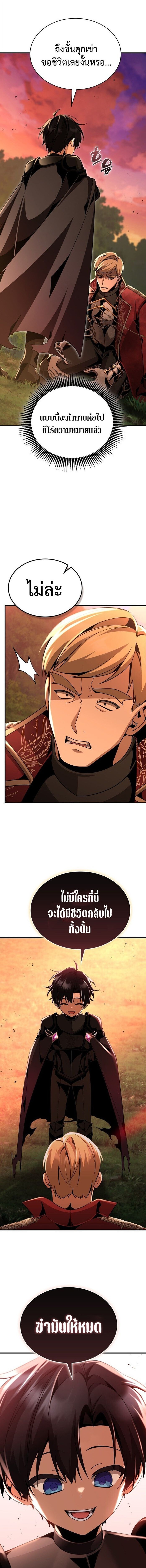 Dukedom’s Legendary Prodigy ยอดอัจฉริยะแห่งตระกูลดยุก ตอนที่ 25 page 15