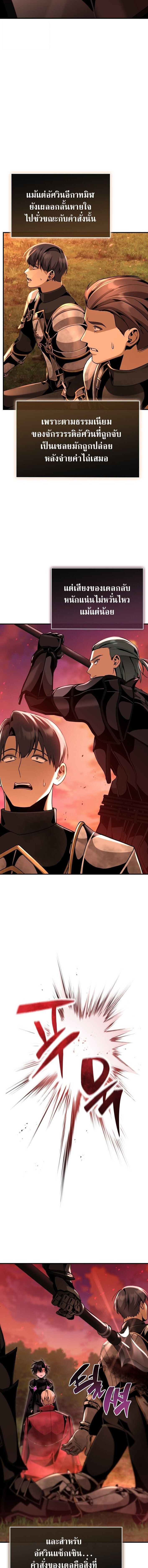 Dukedom’s Legendary Prodigy ยอดอัจฉริยะแห่งตระกูลดยุก ตอนที่ 25 page 16