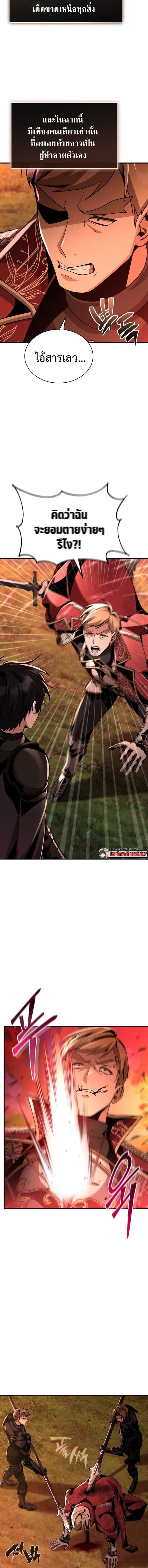 Dukedom’s Legendary Prodigy ยอดอัจฉริยะแห่งตระกูลดยุก ตอนที่ 25 page 17