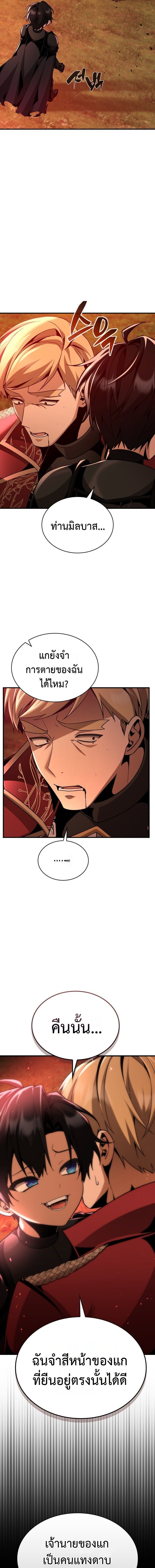 Dukedom’s Legendary Prodigy ยอดอัจฉริยะแห่งตระกูลดยุก ตอนที่ 25 page 18