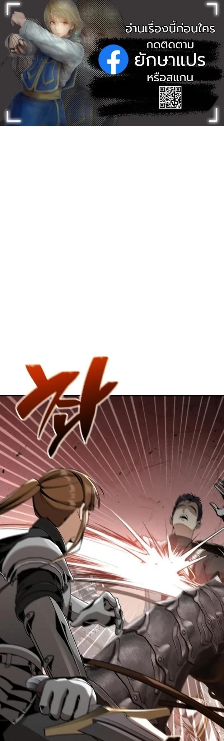 Dukedom’s Legendary Prodigy ยอดอัจฉริยะแห่งตระกูลดยุก ตอนที่ 26 page 0