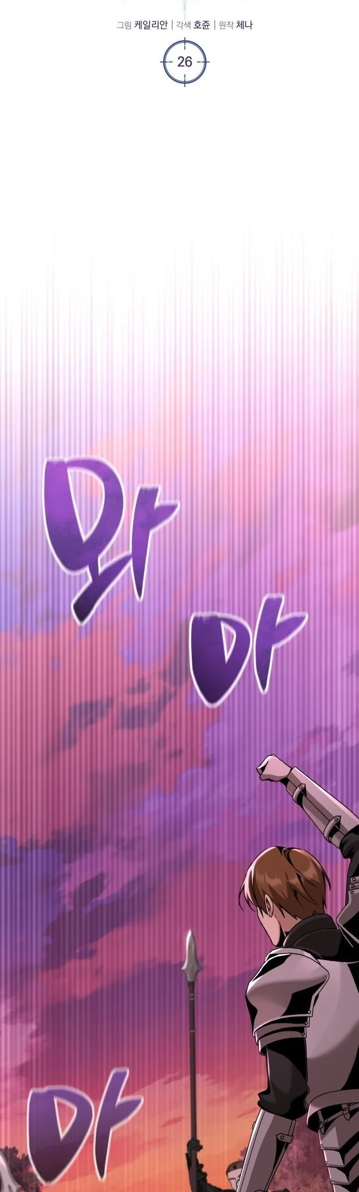 Dukedom’s Legendary Prodigy ยอดอัจฉริยะแห่งตระกูลดยุก ตอนที่ 26 page 15