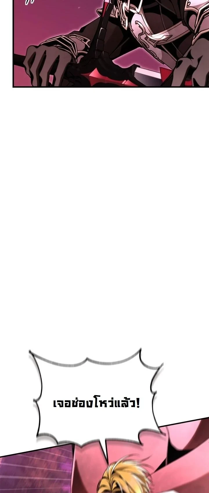 Dukedom’s Legendary Prodigy ยอดอัจฉริยะแห่งตระกูลดยุก ตอนที่ 26 page 24