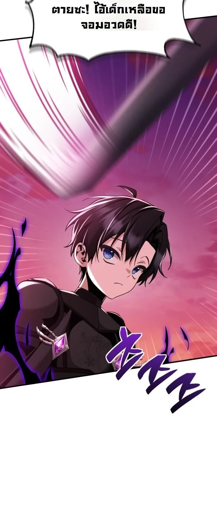 Dukedom’s Legendary Prodigy ยอดอัจฉริยะแห่งตระกูลดยุก ตอนที่ 26 page 26