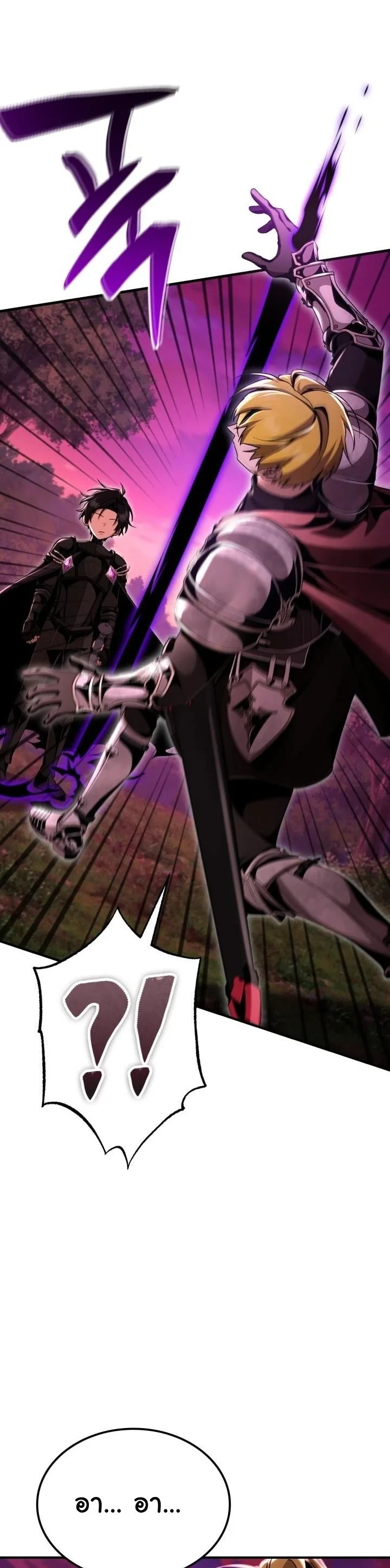 Dukedom’s Legendary Prodigy ยอดอัจฉริยะแห่งตระกูลดยุก ตอนที่ 26 page 27