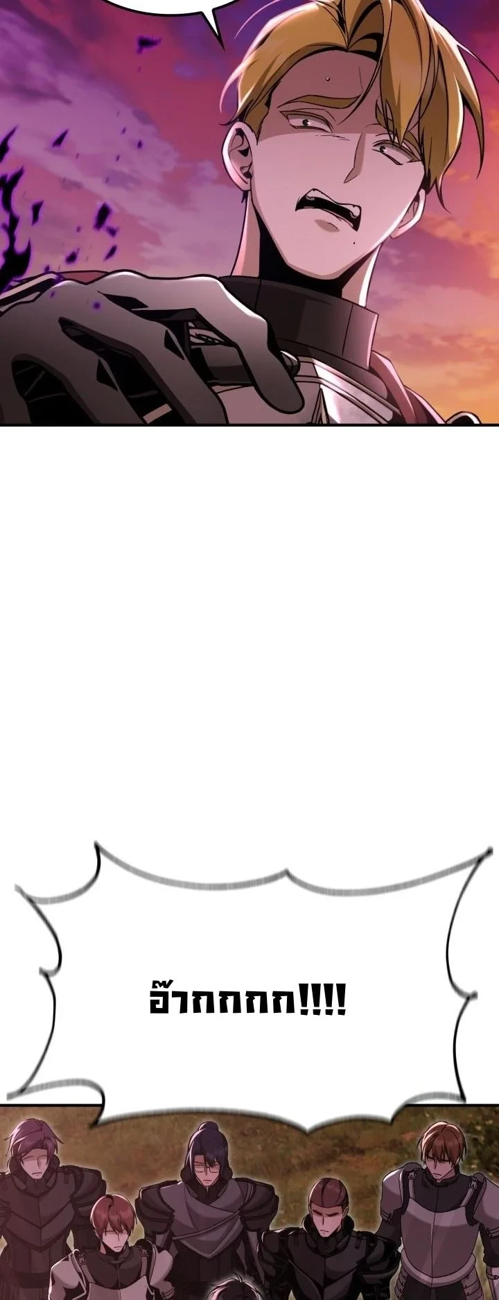 Dukedom’s Legendary Prodigy ยอดอัจฉริยะแห่งตระกูลดยุก ตอนที่ 26 page 28