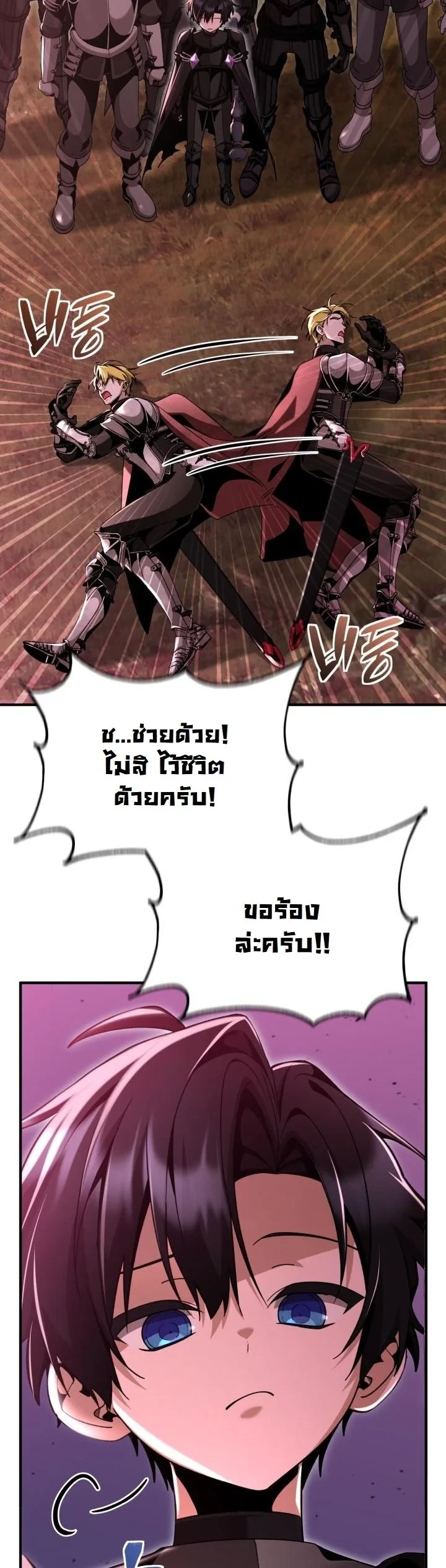 Dukedom’s Legendary Prodigy ยอดอัจฉริยะแห่งตระกูลดยุก ตอนที่ 26 page 29