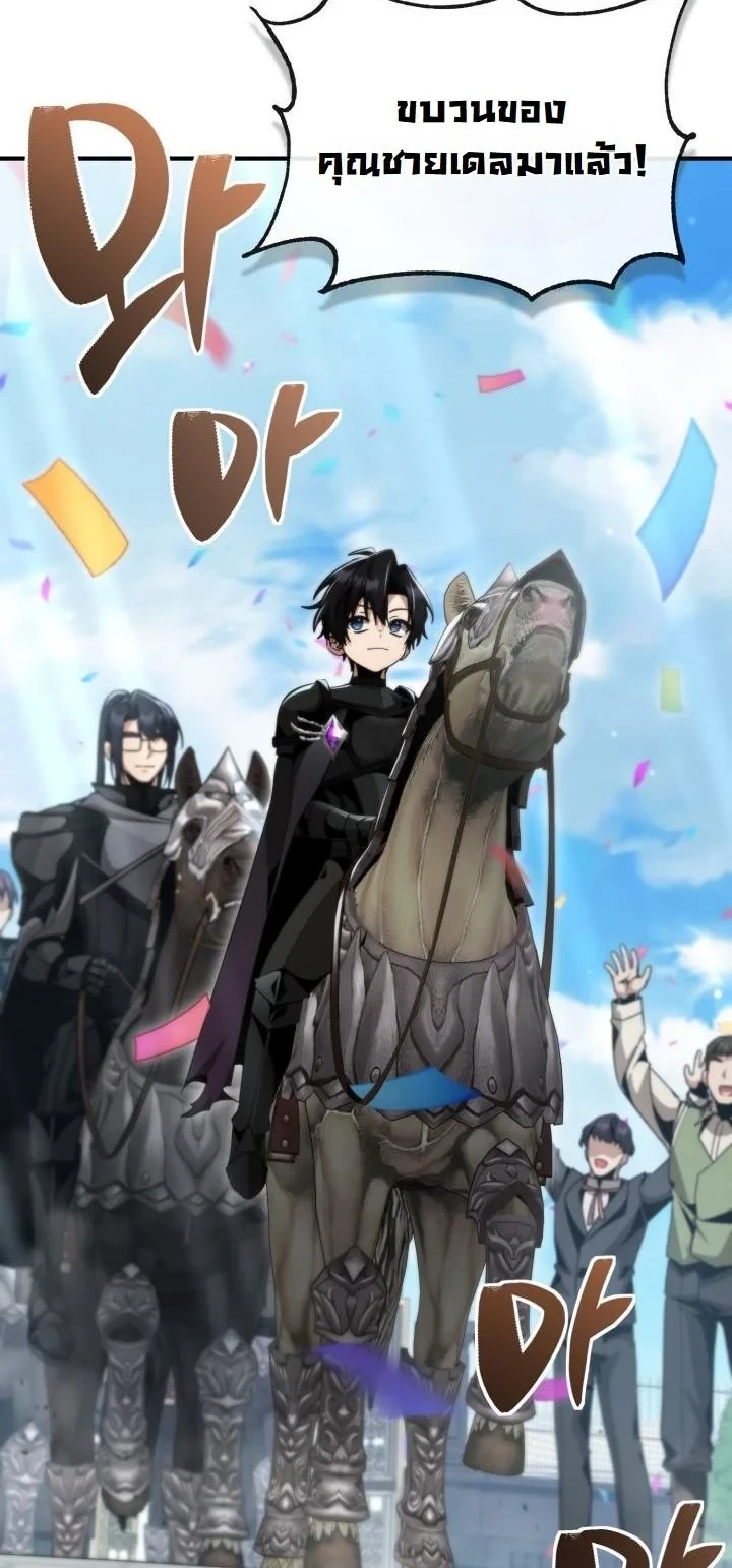 Dukedom’s Legendary Prodigy ยอดอัจฉริยะแห่งตระกูลดยุก ตอนที่ 26 page 32