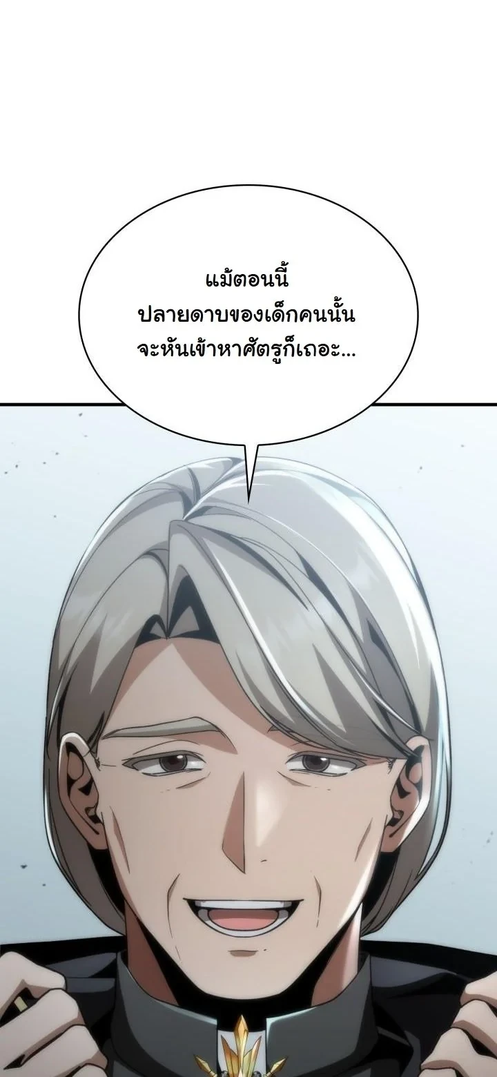 Dukedom’s Legendary Prodigy ยอดอัจฉริยะแห่งตระกูลดยุก ตอนที่ 26 page 35