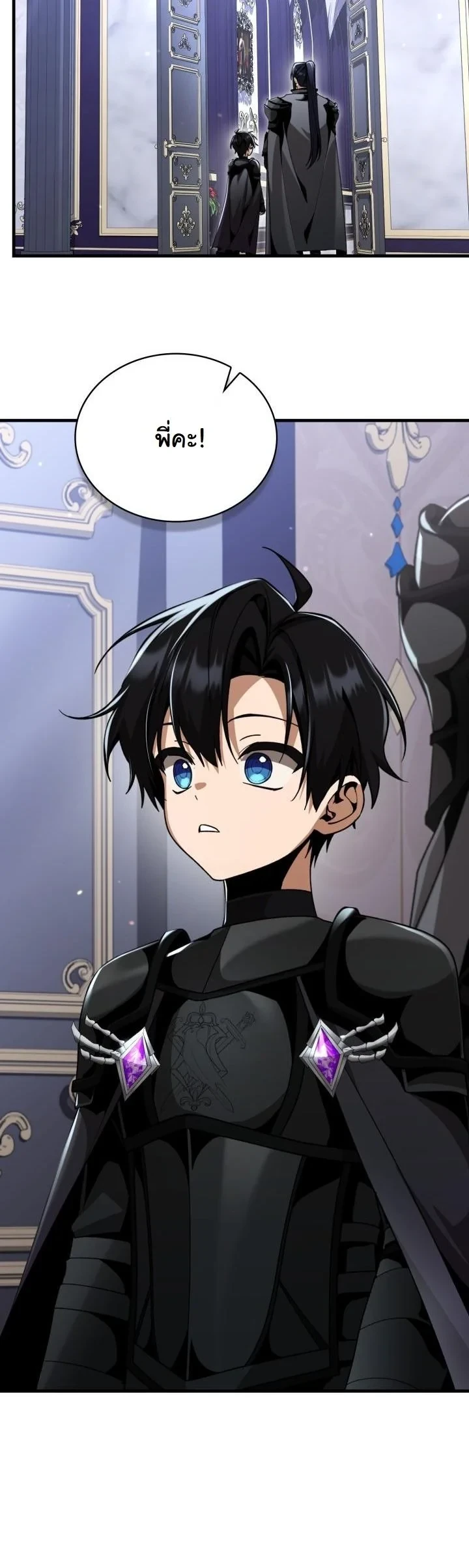 Dukedom’s Legendary Prodigy ยอดอัจฉริยะแห่งตระกูลดยุก ตอนที่ 26 page 37