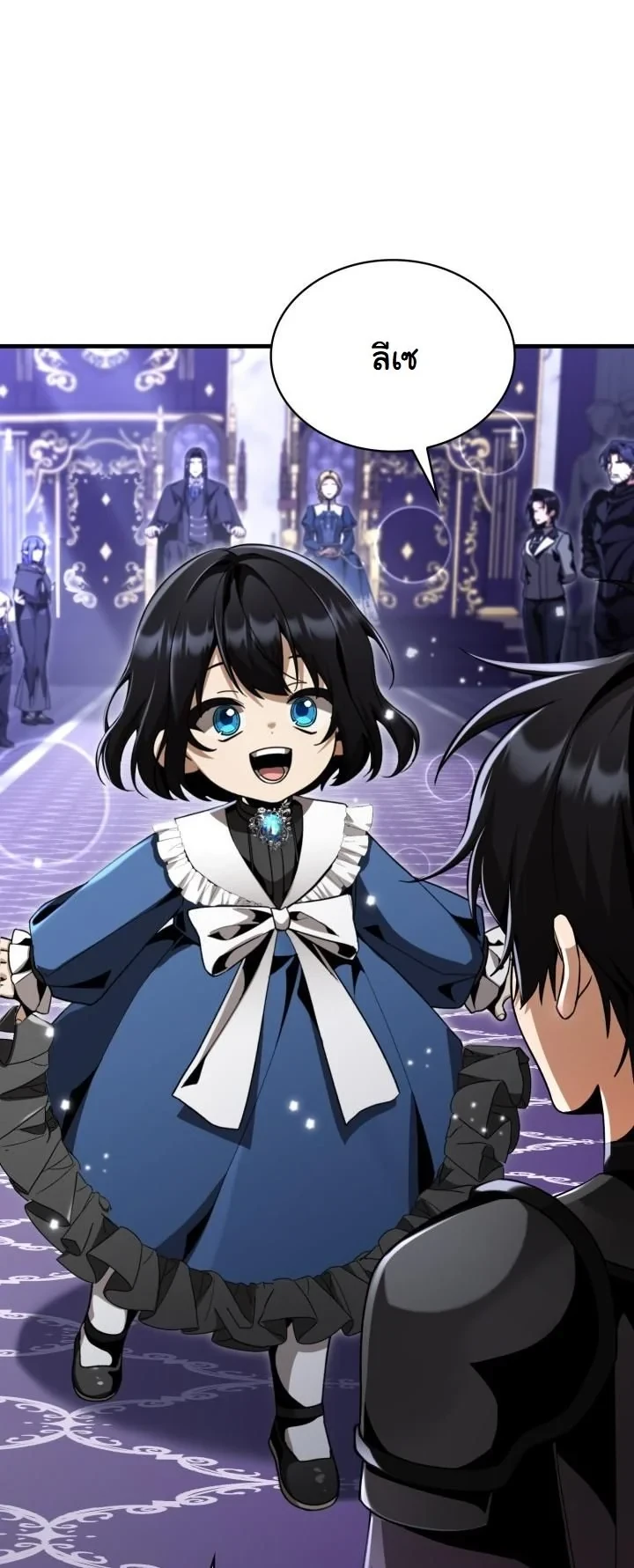 Dukedom’s Legendary Prodigy ยอดอัจฉริยะแห่งตระกูลดยุก ตอนที่ 26 page 38