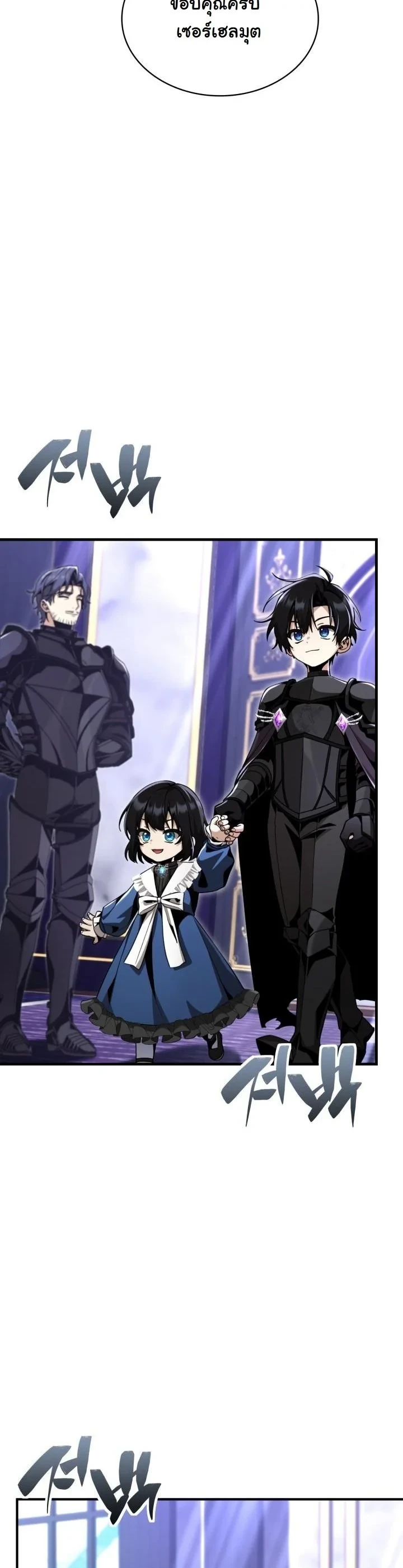 Dukedom’s Legendary Prodigy ยอดอัจฉริยะแห่งตระกูลดยุก ตอนที่ 26 page 41