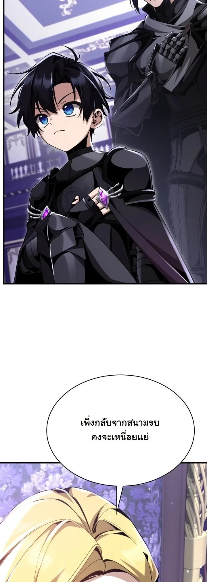 Dukedom’s Legendary Prodigy ยอดอัจฉริยะแห่งตระกูลดยุก ตอนที่ 26 page 46