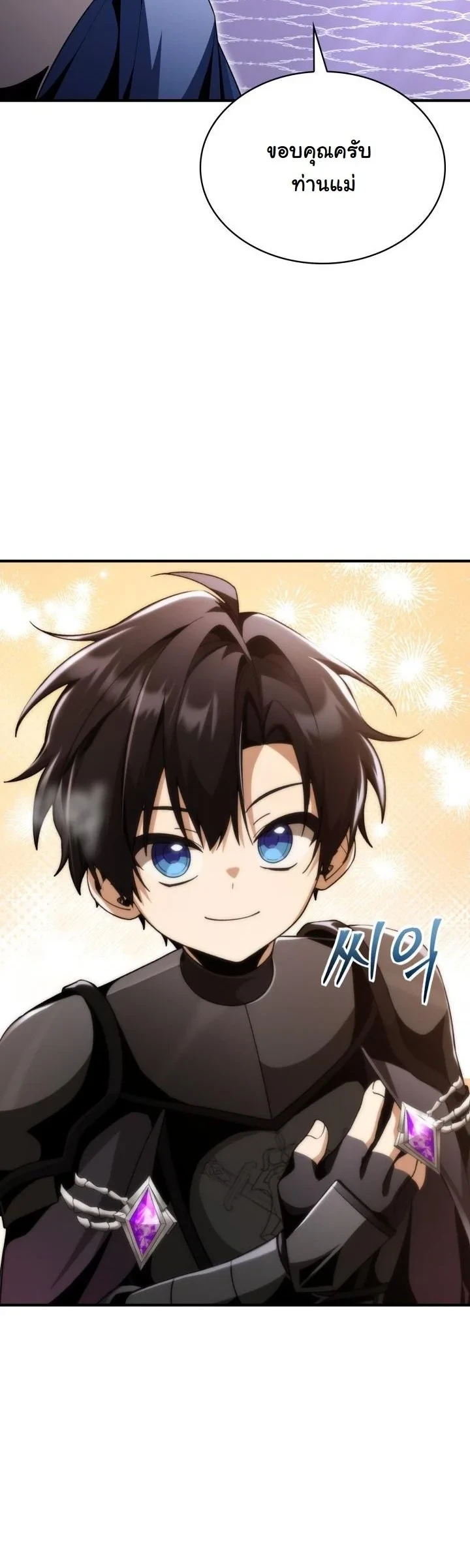 Dukedom’s Legendary Prodigy ยอดอัจฉริยะแห่งตระกูลดยุก ตอนที่ 26 page 48