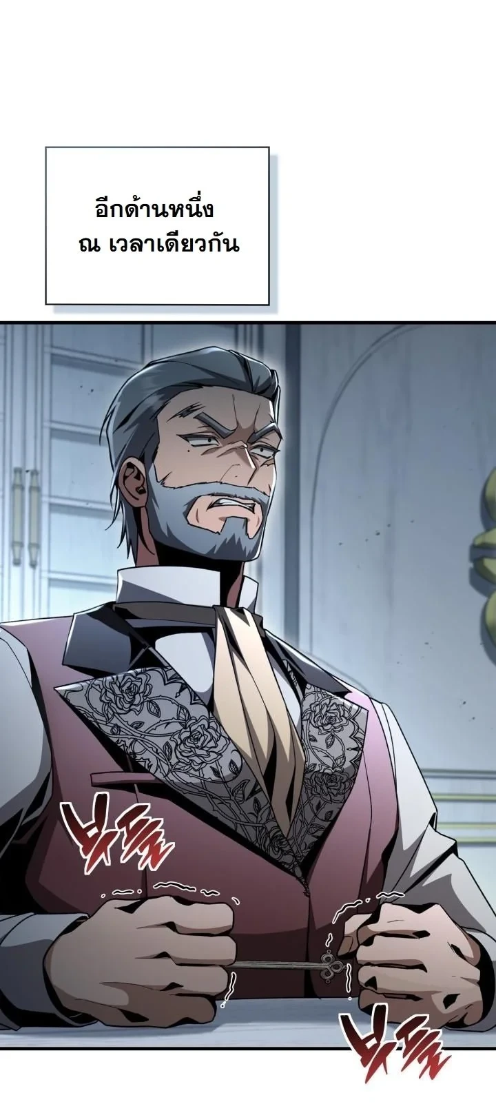 Dukedom’s Legendary Prodigy ยอดอัจฉริยะแห่งตระกูลดยุก ตอนที่ 26 page 50