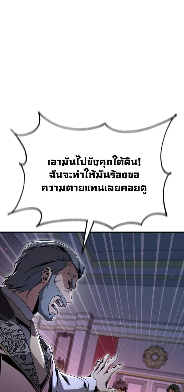 Dukedom’s Legendary Prodigy ยอดอัจฉริยะแห่งตระกูลดยุก ตอนที่ 26 page 56