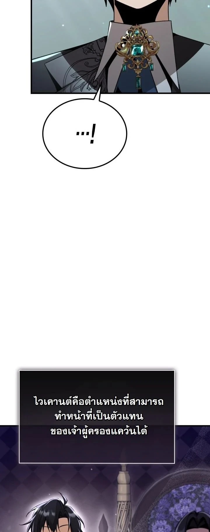 Dukedom’s Legendary Prodigy ยอดอัจฉริยะแห่งตระกูลดยุก ตอนที่ 26 page 61